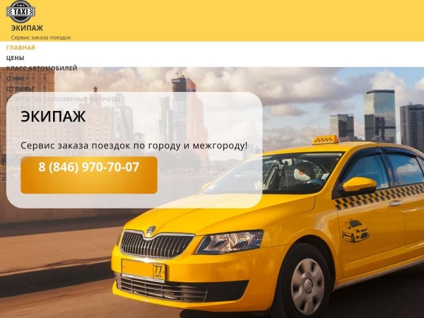 taxiszr.ru